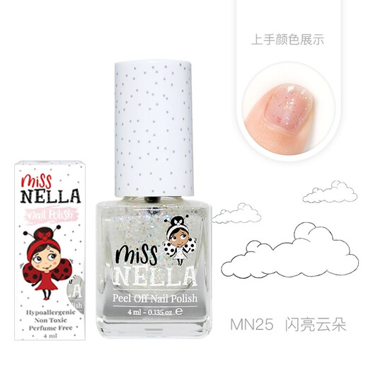 MISS NELLA儿童专用指甲油可撕拉安全无味 小女孩生日节日礼物 化妆美甲玩具 MN25闪亮云朵4ml