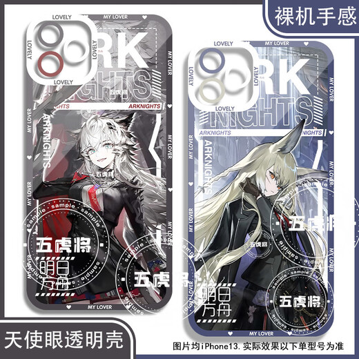 
Ark of Tomorrow Lapland Kingslayer mobile phone case adapted to Huawei vivo OnePlus OPPO Apple Xiaomi Honor Angel Eye Transparent Shell K15286 oppo series--Model Send Customer Service Notes