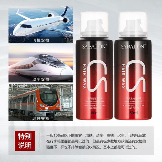 Saberon Foam Hair Wax Small Bottle Travel Size Styling Foam Mousse Elastin Fluffy Curl Mousse Moisturizing Set 300mL+80mL Home + Travel