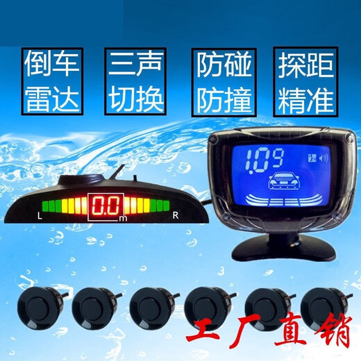 南啵丸小车倒车雷达语音报距离倒车雷达无线免打孔汽车可视倒车雷达探头 F692探头蜂鸣声月牙屏橙色 2个