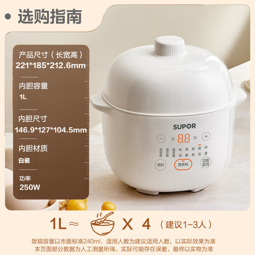 SUPOR electric stew pot, electric stew pot, bird's nest stew, baby food supplement, baby porridge pot 1L compact capacity, mini porridge pot, soup pot, water-proof stewing DZ10YC882