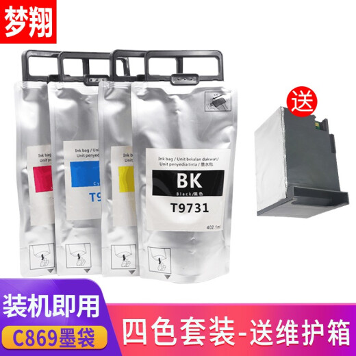梦翔适用爱普生Epson WF-C869墨盒WF-C869Ra  C860 T9731墨盒墨袋维护箱 T9734墨袋带颜料墨水墨盒
