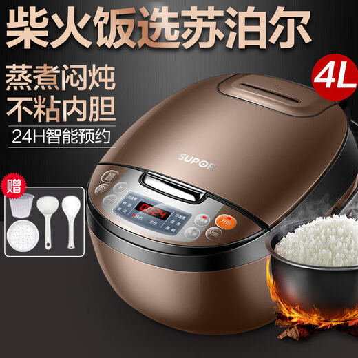 苏泊尔（SUPOR）电饭煲家用多功能大容量电饭锅4L智能3-6-8煮饭锅蒸煮饭锅 4升/咖啡色 FC829D