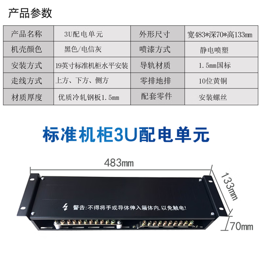 Cabinet power distribution unit box power distribution board module computer room rack-mounted power distribution unit column head cabinet mains UPS configuration 10 one in and ten out 3U black box 0x0x0cm