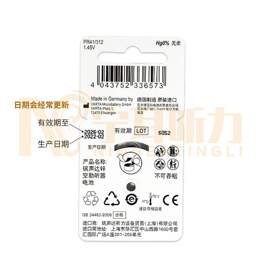 Accesorios de audífonos Botón de batería de zinc resuena Electrónica hecha en Alemania Original importado 10 312 13 675 312 No. 5 Versión 30 Tabletas