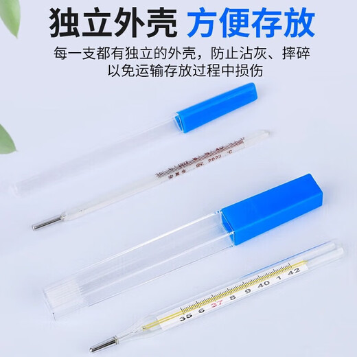
General Electric (GE) medical grade glass thermometer table classic old-fashioned oral armpit household high-precision thermometer drugstore straight hair Hainuo brand thermometer oral armpit