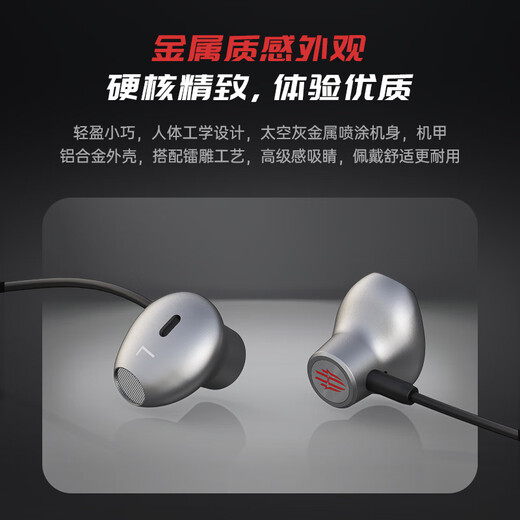 努比亚红魔电竞游戏魔音耳机入耳式 听声辩位吃鸡 手机笔记本台式电脑cf和平精英手游有线3.5mm
