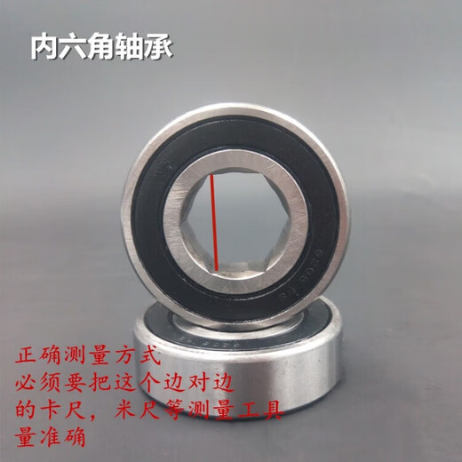 农机用内6六角轴承 6003 6004 6203 6204 6205 6206 6305 2RS/Z 6203-2RS内六角17 其他