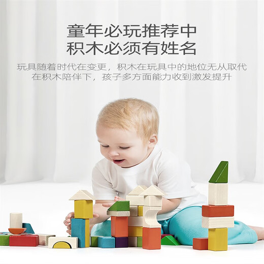 蒙氏教具早教颜色认知宝宝启蒙数字积木拼装儿童玩具蒙特梭利 原木王子妈妈32颗宝宝积木
