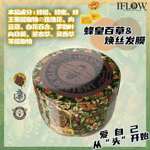 Evelo Royal Bee Hundred Grass Glow Silk Flavor Hair Mask Soothing Dry Frizzy Honey Beeswax Bee Slurry Pearl Formula Supplement [1 bottle in total] Glow Silk Hair Mask 280ml*1