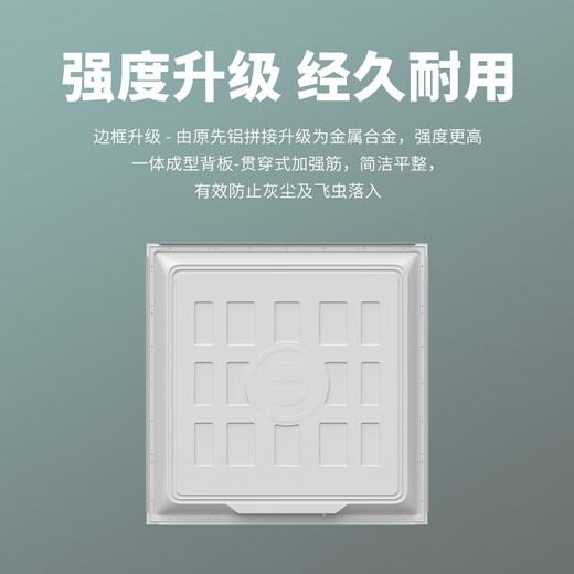 OPPLE LED integrated ceiling 600*600 office ultra-thin high color gusset light panel light flat panel light 48W white light