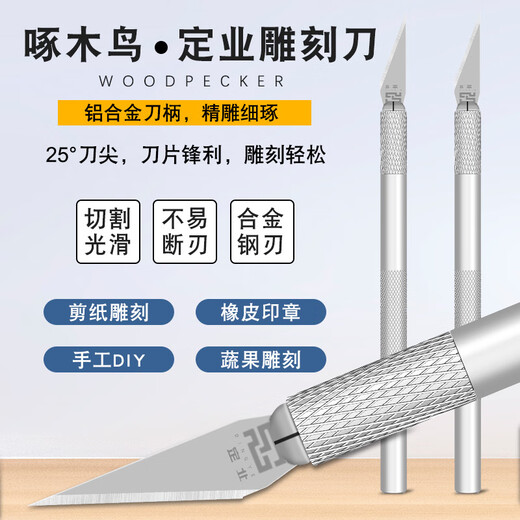 溥畔雕刻刀手工剪纸学生专用a4刻纸雕刻刀工具橡皮章刀具FD-761 FD-761