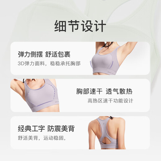 Keep高强度运动内衣防下垂收副乳文胸训练跑步夏外穿防震 奶昔紫 L 