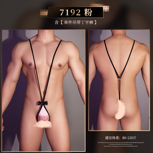 Sex toys role-playing sexy pajamas, sexy underwear for men, exclusive for couples, stimulation, high-end uniforms, temptation thongs, three-point erotic pajamas for women, extremely tempting black silk suit, black-sexy underwear, men's thong, male sexy underwear, sexy underwear, men's sexy underwear, 2024 new sexy underwear