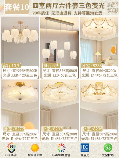 XMSJ Cream Style Light Luxury Living Room Master Light Bedroom Light French Feather Crystal Restaurant Creative Lamp 2024 New Chandelier Light Source Ra9710 Head Three Color Light
