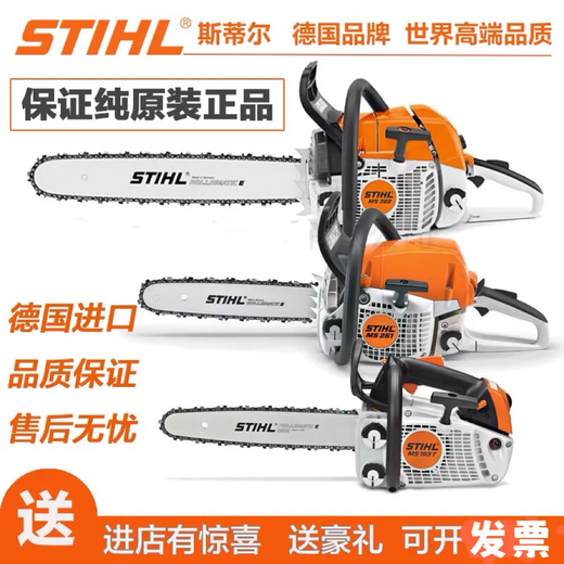 STIHL chain saw imported STIHL gasoline saw logging saw household garden fruit tree felling saw MS170/172/182 MS881 chain saw (25-inch guide chain)