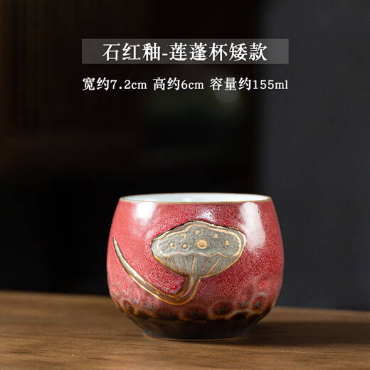 Shantoulin Village Master Cup Ein Paar High-End-Paar-Tassen mit Retro-Tee-Tassen persönlicher gravierter SN6296 Rock Glaze Lotus Kapuzenpaar Lotus verheißungsvoller kurzer Stil