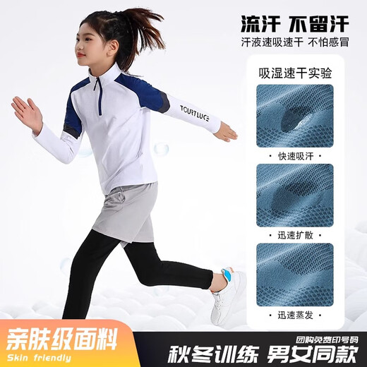 
Gengli children's long-sleeved basketball uniform sports suit for boys and girls trousers customized elastic tights soccer training suit autumn and winter 9793 pink orchid single top + 2307 single pants 30 size [150-160cm 80-90Jin [Jin equals 0.5 kg]]