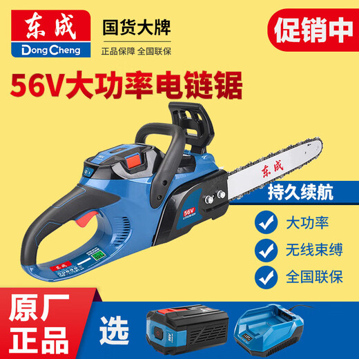 Dongdong Xia Dongcheng 56V lithium battery brushless high power electric chain saw rechargeable chainsaw logging chain saw 1900W 40V 40V 1 56V 16 inch 56161 dual battery 5.0 factory equipped