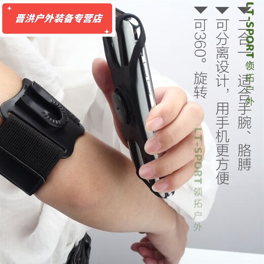 Shantou Lincun driving swivel handbag running mobile phone arm bag Didi driving arm arm sleeve takeaway navigation bracket wrist arm black upgraded arm strap detachable style