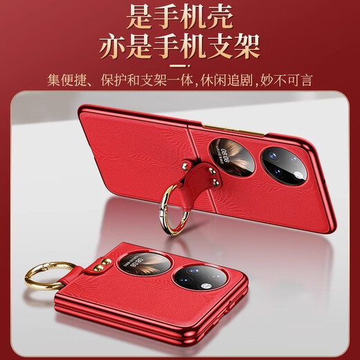 
Saint Manti Huawei pocket2 mobile phone case pocket2 premium version treasure box folding screen protective case new electroplated genuine leather creative ring bracket full-inclusive anti-fall men and women leather case Huawei pocket2 [Chinese Red] electroplated genuine leather-ring bracket