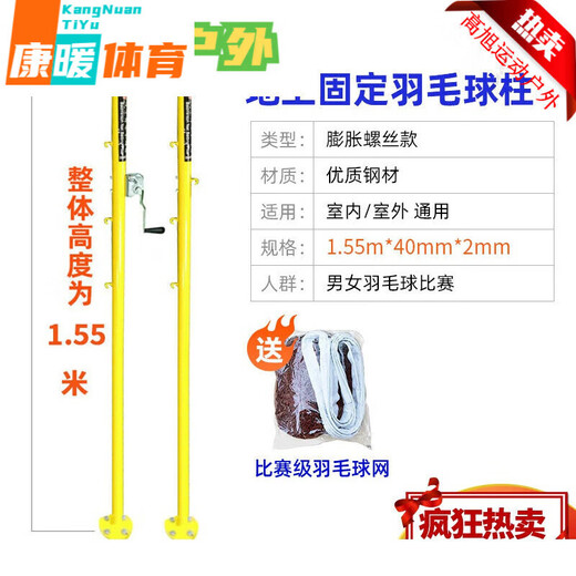 Xu Qixing tennis post standard badminton rack grid standard portable outdoor net stand mobile post air volleyball ground fixed badminton post + badminton net