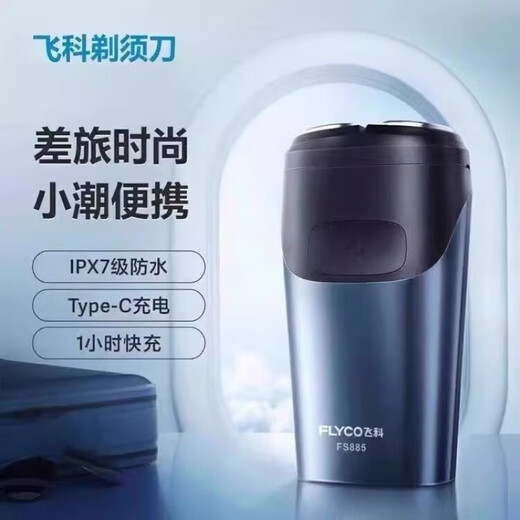 Feike Rasierer, wiederaufladbarer USB-Rasierer, Herren-Reiserasierer, tragbar, Ganzkörper-Waschbar, Doppelkopf, normale Packung, Feike 829 Rasierer, Doppelkopf