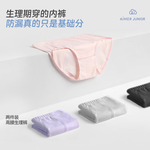 Admiration children's underwear for girls and older children cotton spandex high waist menstrual pants 2 pack purple pink 170