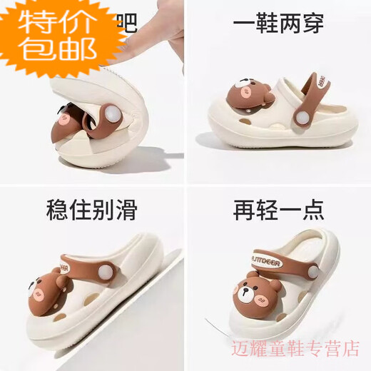 G.Duckkidsins Internet Celebrity Vielseitige Kinderruhschuhe wasserdichtes Kinderlochschuhe Jungen und Mädchen Sandalen mit zwei Waren ohne Rutsch-Drei-Dimensionaler Waschbär 37,5 Größe 37/38 [Schuhlänge 21 cm]