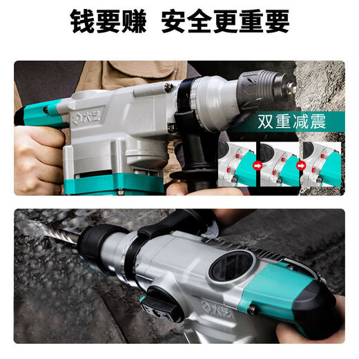大艺电锤电镐多功能大功率冲击钻工业混凝土钻孔凿削两用电动工具 PRH6631【1050W双功能/离合】