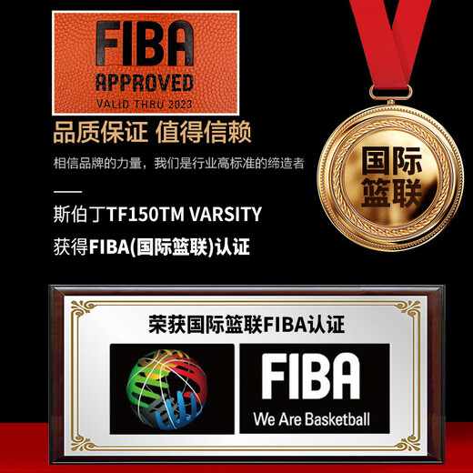 SPALDING rubber No. 7 basketball FIBA certified outdoor use 84-421Y