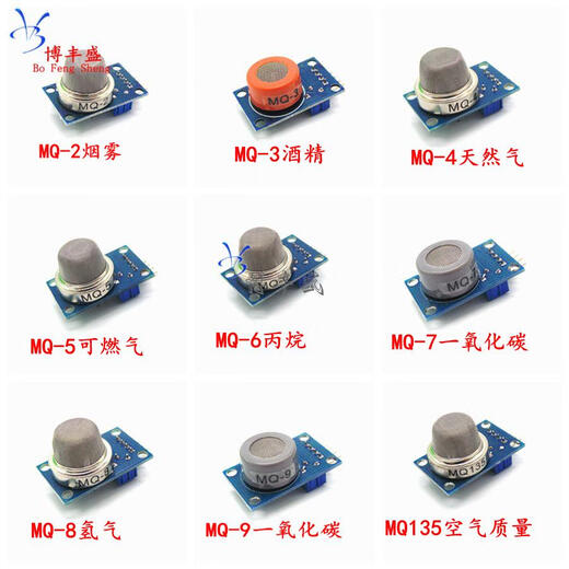 Smoke sensor module MQ-2/3/4/5/6/7/8/9/MQ135 alcohol flammable gas carbon monoxide MQ-4 module