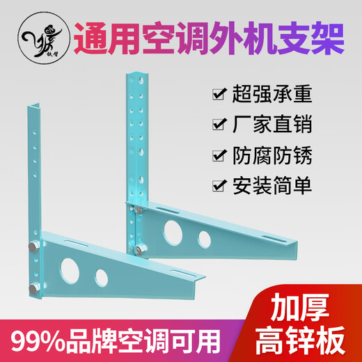 Iron Arm Monkey thickened steel plate spray-coated double anti-rust air conditioner outdoor unit bracket corrosion-resistant wall-mounted load-bearing 170KG suitable for 1.5-2P Greoux TCL Midea Xiaomi, etc.