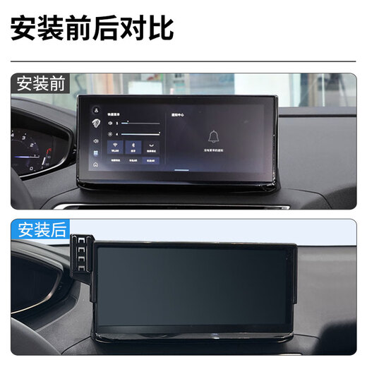 松占东风标致4008 5008 2008车载屏幕专用手机支架汽车无线充电导航改 21-24款标致5008【10寸屏】D黑