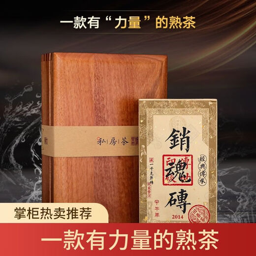 Huangmaojianhuo 2014 Ecstasy Brick 1000g Ripe Brick Lao Ban Zhang Tea Emperor Grade Golden Bud Yunnan Pu'er Tea Old Alley Year of the Dragon Edition