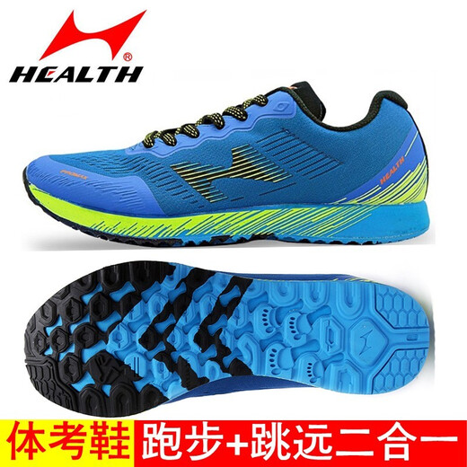 Examen d'entrée du lycée de Haiers Chaussures de sport pour hommes et femmes Chaussures de course pour hommes et à l'examen d'athlétisme Formation de tests physiques Chaussures de saut en longueur 699S Recommandation du professeur: 722 Cyan 42
