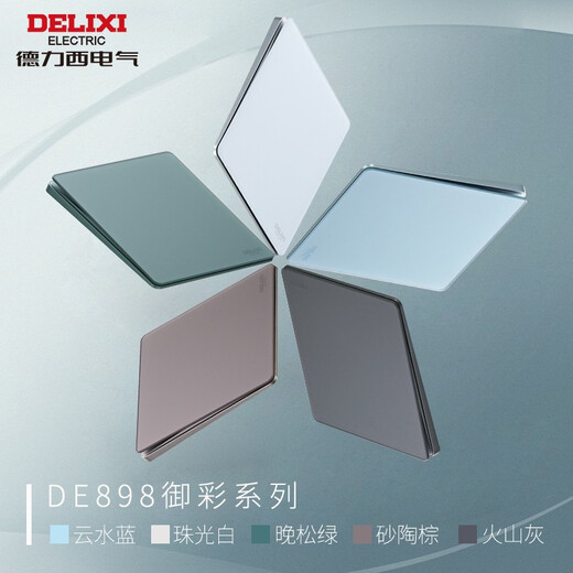 Delixi Switch Socket Panel Ultra-dünntemperierte Glas DE898 Yucai-Serie Vulkanische graue 5-Loch-Sockel 3-Loch-Schalter Einer-Open-Einzelkontrollschalter