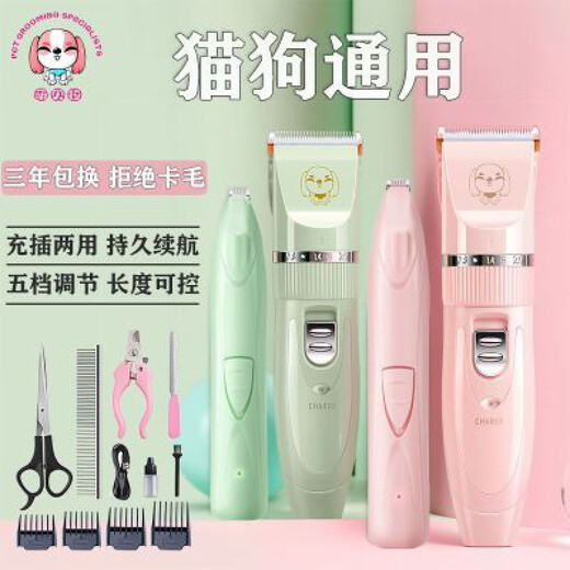 OIMG pet electric clipper dog and cat shaver Teddy Bichon Frize Beginner special dog hair clipper shaver foot hair shaver pink electric clipper plus foot hair shaver standard package 1