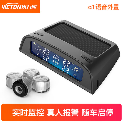 Victon tire pressure monitoring external solar wireless tire pressure and temperature simultaneous display a1 voice color screen