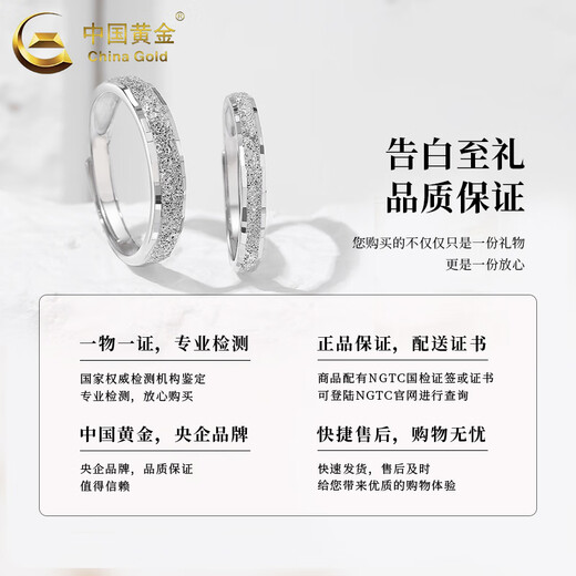 Chinese gold S925 silver broken ice couple ring, a pair of men's and women's confession rings, proposal ring, birthday gift for girlfriend and wife, baby's breath couple ring + brand gift box