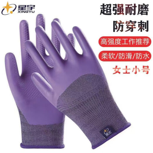 
12 pairs/Xingyu A689 Youresistant anti-slip and wear-resistant women's small size work protective gloves Rose purple small/S