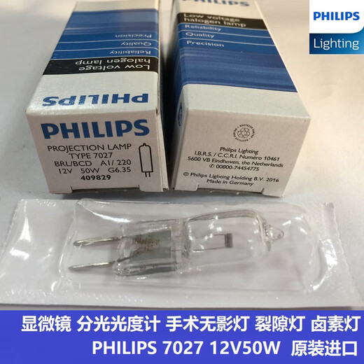 Mai Ceyi Philips Microscope Lampe halogène médicale 7027 12V 50W Projecteur Lampe de l'ombre Crack 702712V50WG6.35-Not 41-50W