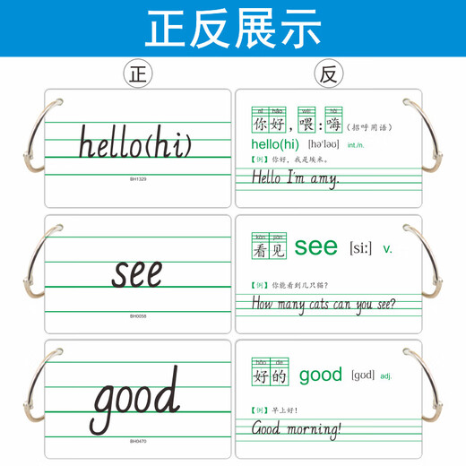 Shanghai Teaching Oxford Edition Shenzhen Edition Synchronisée Carte d'anglais Élève de l'école primaire One 22 3 3 4 5 5 6 Sixième Grade 1 et 2 Textbook Carte de mot synchronisée LETTRE ANGLAISE Mémoire Card Flash Punching / Grade (partie 1 et 2) / Oxford Shenzhen Edition Word Card 679