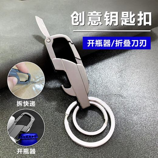 鹏境一分购定制钥匙扣带拆快递小刀网红汽车钥匙扣汽车简约锁匙圈环男 【小刀钥匙扣】枪色