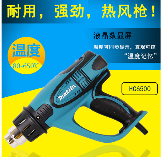 LISMHG6530 Hot Air Gun HG651CK Digital Display Film Electric Baking Gun Hg5012K / HG5030K HG6530V 530VK