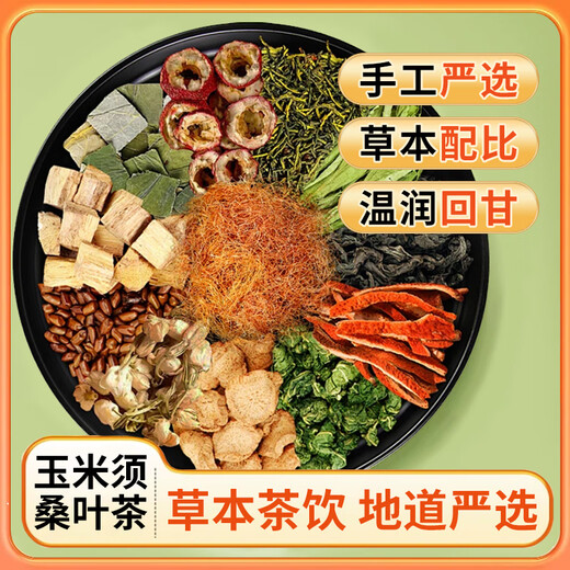 桑叶双瓜茶苦瓜冬瓜皮菊花枸杞决明子茶血玉米须糖压青钱柳养生茶 【5g*300包】10盒玉米须桑叶茶