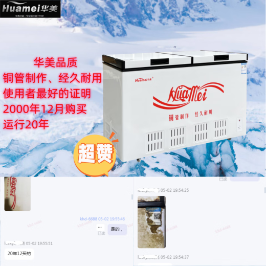 Huamei Store Home Commercial Refrigerador Comercial Freezer Horizontal Gabinete de doble temperatura Congelador Congelador Free mantenimiento Comercial Gran refrigerador Freerator Refrigerador Freerator Freezer completamente congelador Refrigerador de refrigerador grande de refrigerador Gran