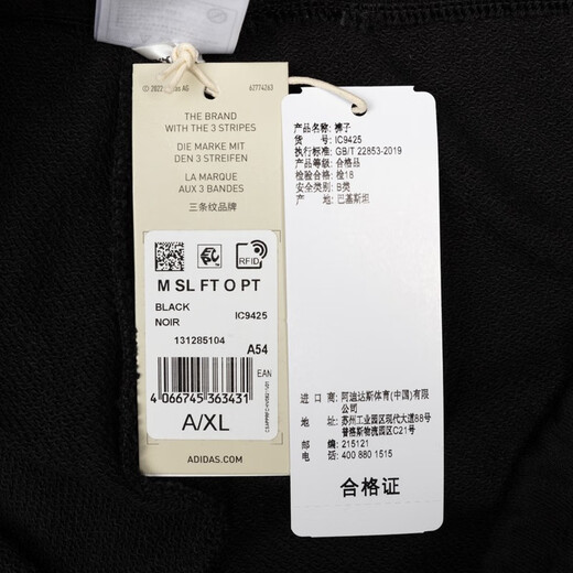 Adidas trousers men's trousers 2025 autumn and winter knitted velvet trousers and sweatpants running fitness loose casual sports pants IC9425/knitted straight/small label S