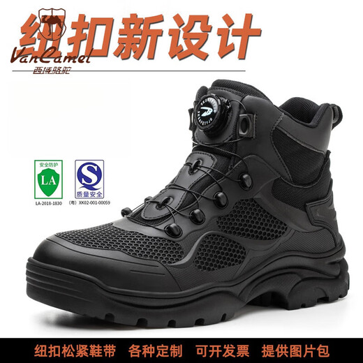 西域骆驼（VANCAMEL）钢头防滑劳保鞋男四季安全鞋防砸防刺穿男士轻便舒适劳保鞋四季款 颜色:黑色9195；尺码:45