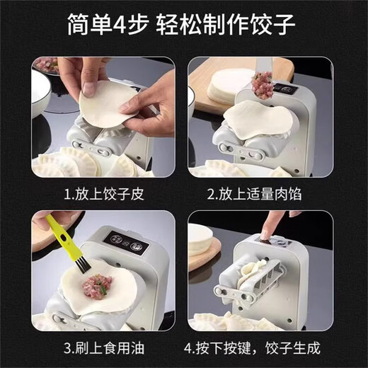 Ouhuayuan fully automatic electric dumpling making artifact household pinching dumpling machine artifact small dumpling making special dumpling making
